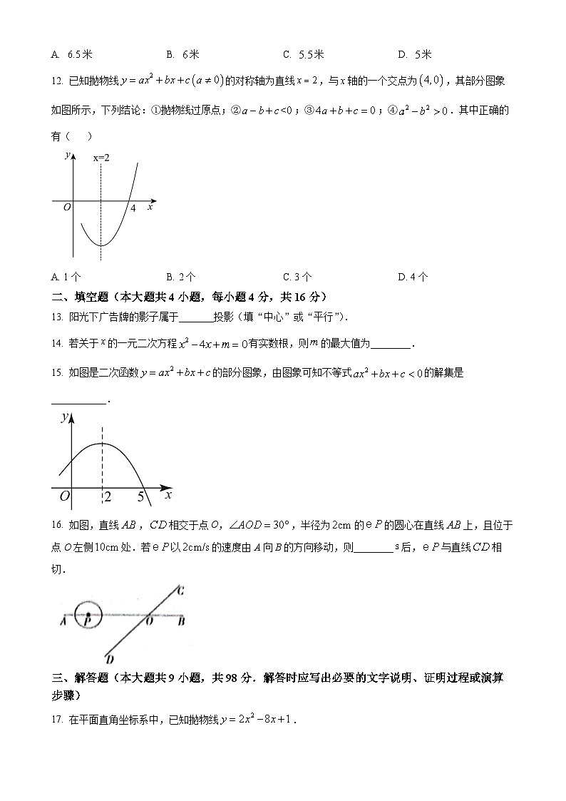 贵州省铜仁市石阡县2023-2024学年九年级下学期3月月考数学试题（原卷版）第3页