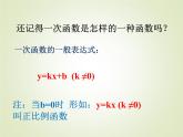 1.1反比例函数 教案+课件