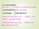 1.3反比例函数的应用 教案+课件