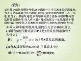 1.3反比例函数的应用 教案+课件
