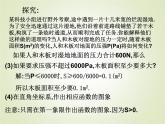 1.3反比例函数的应用 教案+课件