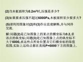 1.3反比例函数的应用 教案+课件
