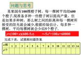 3.2二次函数 教案+课件