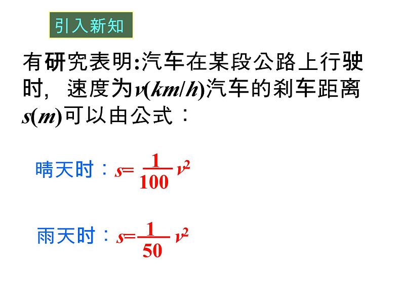 3.3二次函数y=ax2的图象与性质（2） 教案+课件04