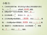 1.2反比例函数的图象1 教案+课件