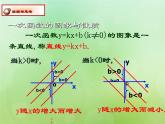 1.2反比例函数的图象2 教案+课件