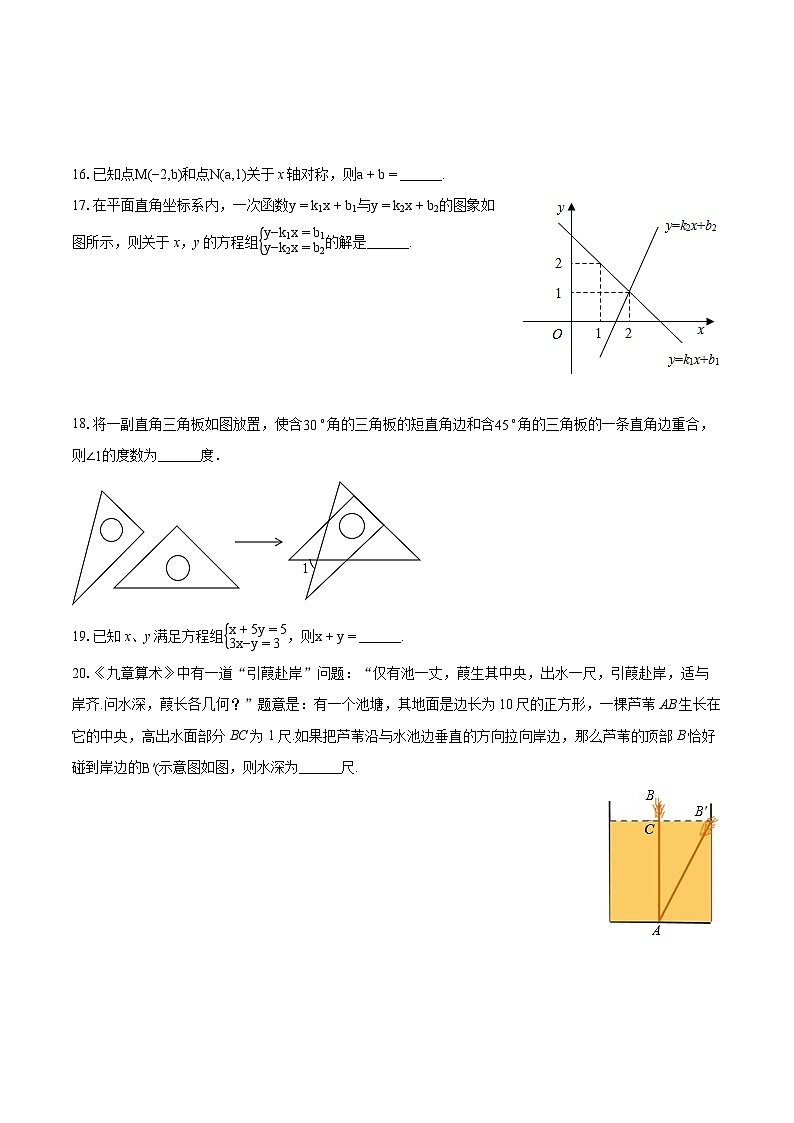 2023-2024学年甘肃省酒泉一中八年级（上）期末数学试卷（含详细答案解析）03