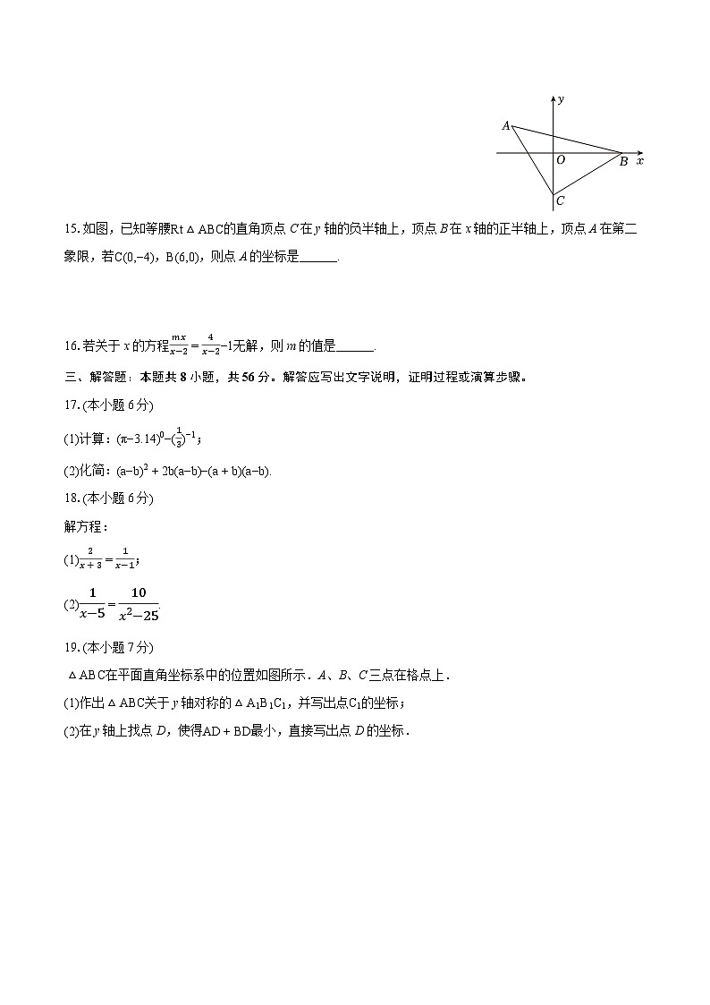 2023-2024学年云南省昆明市呈贡区八年级（上）期末数学试卷（含详细答案解析）03