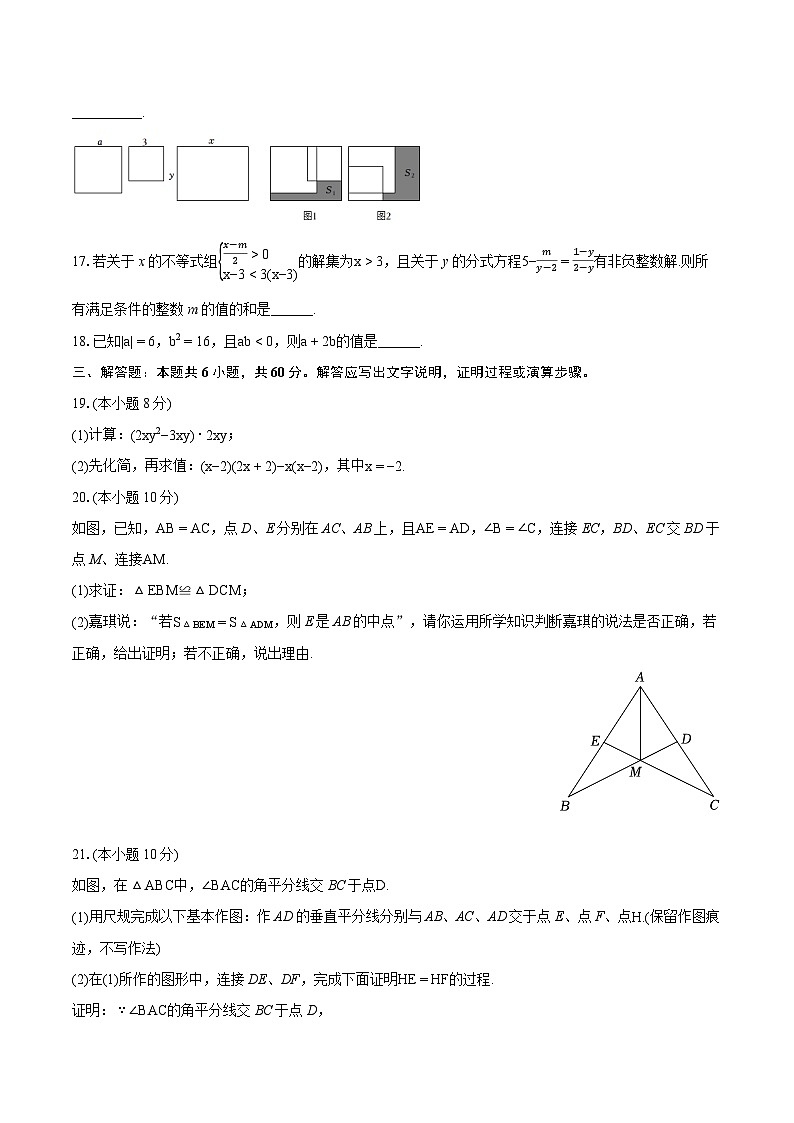 2023-2024学年重庆市缙云教育联盟八年级（上）期末数学试卷（含详细答案解析）03