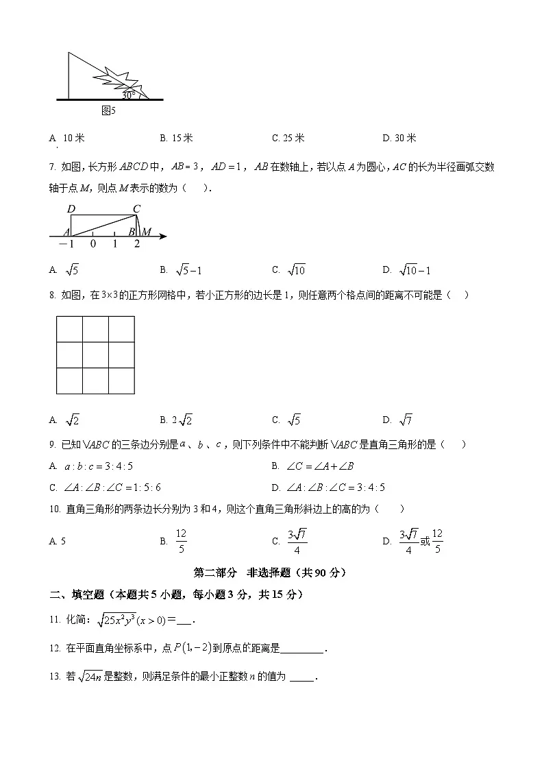 八年级下学期3月份月月考数学试卷（解析版）第2页