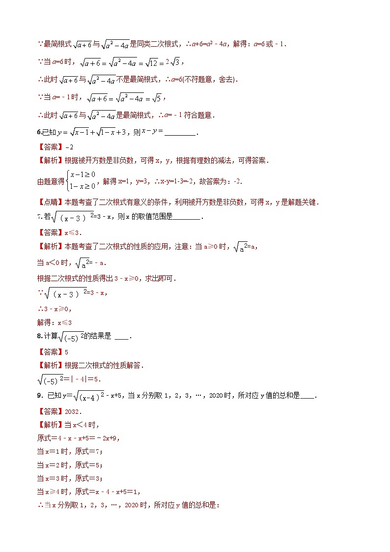 专题02  二次根式填空题精炼（解析版）02