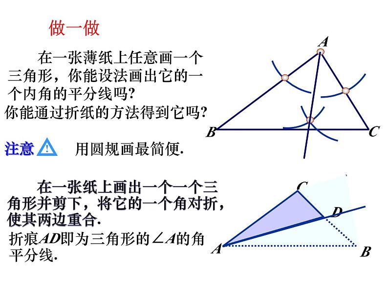 1.1认识三角形(3)第4页