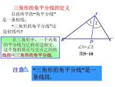 1.1认识三角形(3) 教案+课件