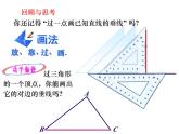 1.1认识三角形(4) 教案+课件