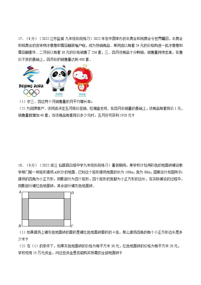 中考数学一轮考点复习精讲精练专题05 一元二次方程【考点巩固】（原卷版）第3页