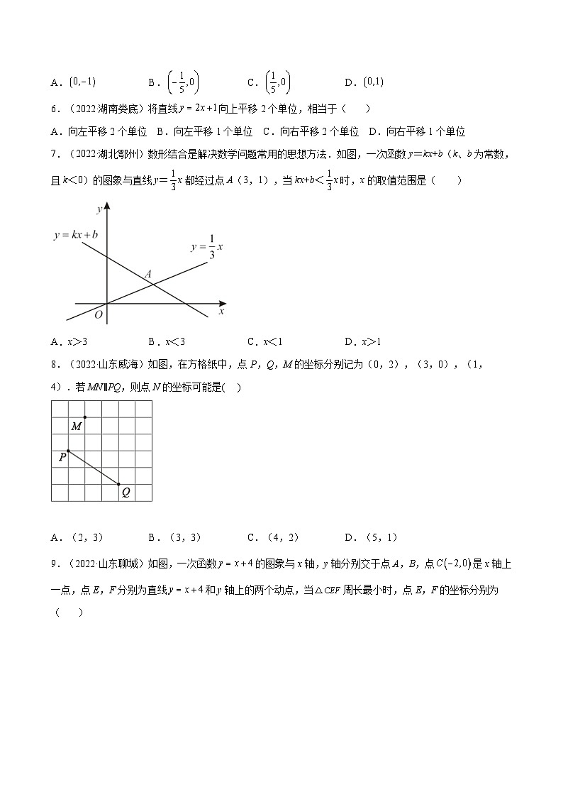 中考数学一轮考点复习精讲精练专题09 一次函数【考点巩固】（2份打包，原卷版+解析版）02