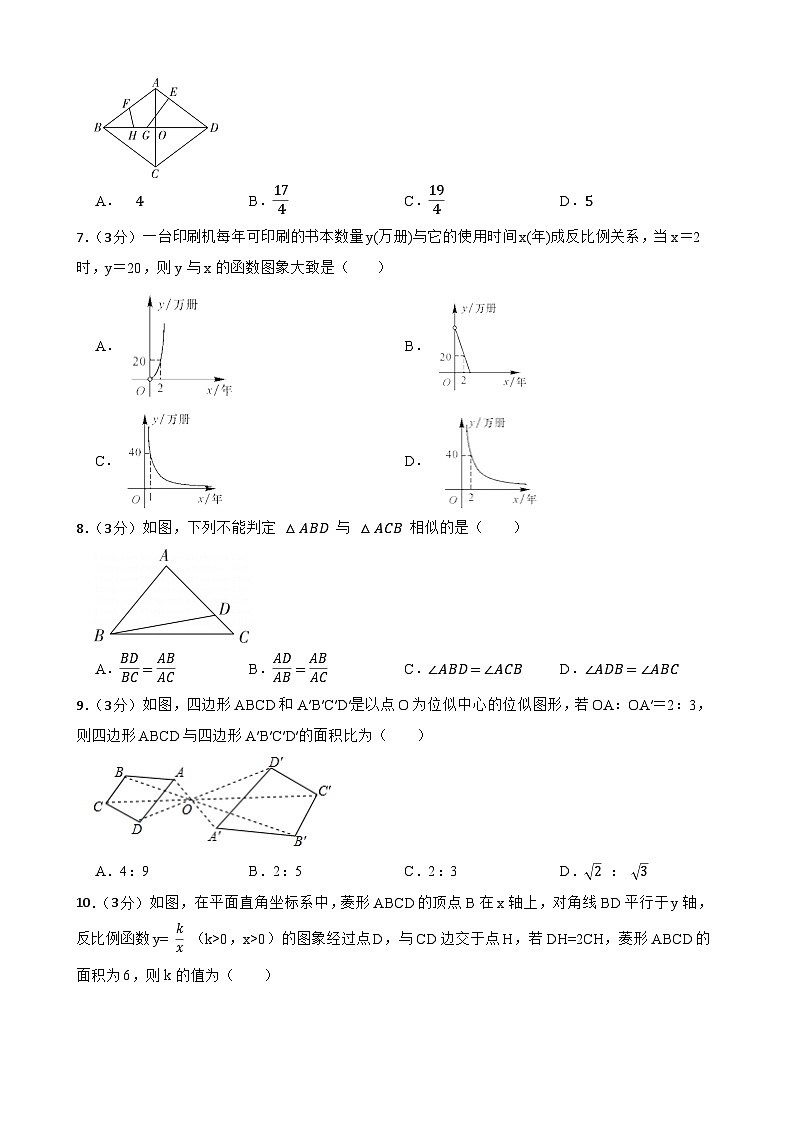 2024年甘肃省武威市凉州区武威第五中学教研联片中考模拟一模数学试题第2页