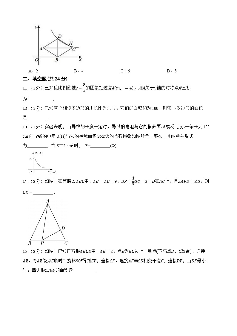 2024年甘肃省武威市凉州区武威第五中学教研联片中考模拟一模数学试题第3页
