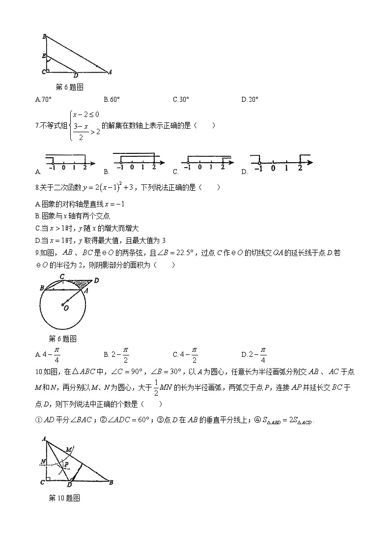 2024年广东省湛江市霞山区实验中学中考一模数学试题第2页