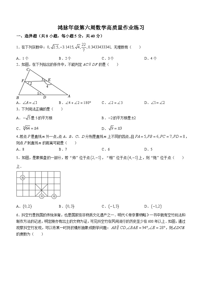 广东省佛山市顺德区勒流江义初级中学2023-2024学年九年级下学期月考数学试题第1页