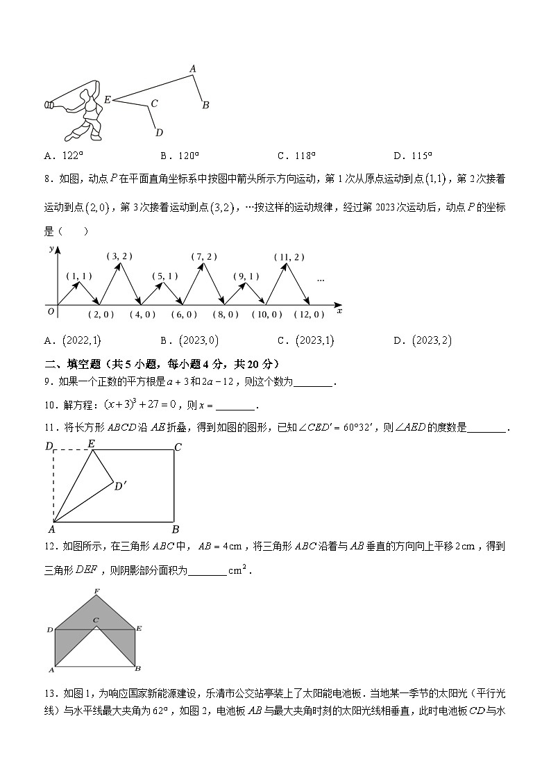 广东省佛山市顺德区勒流江义初级中学2023-2024学年九年级下学期月考数学试题第2页