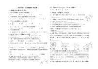 河南省商丘市虞城县商外实验学校2023-2024学年下学期八年级第一次月考数学试题
