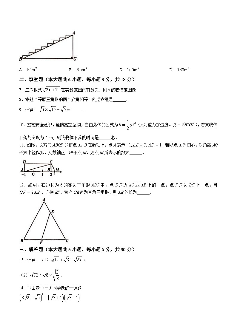 江西省赣州市第十中学2023-2024学年八年级下学期月考数学试题第2页