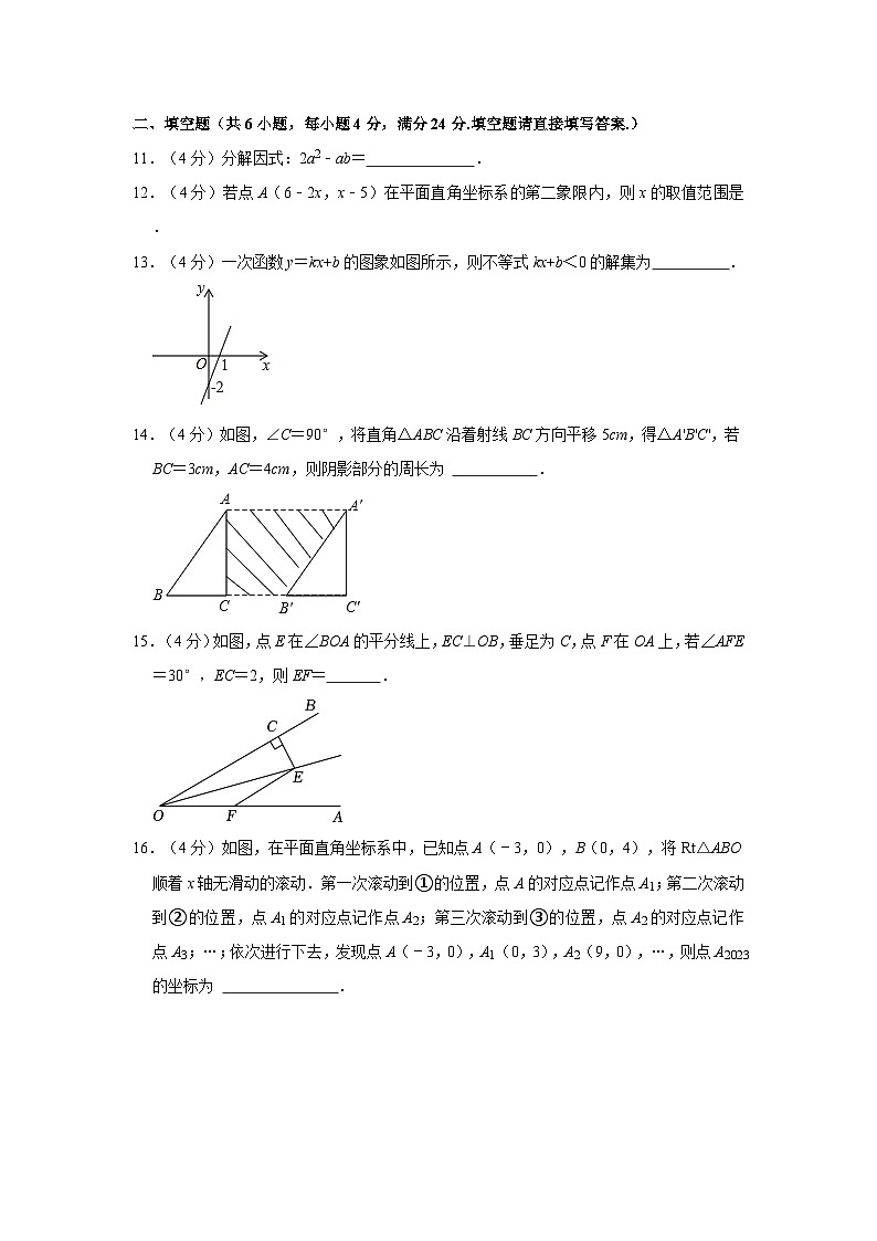 陕西省西安市碑林区2022-2023学年八年级下学期期中数学试卷03