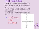 中考数学一轮复习课件 第3章 函数第13课反比例函数（含答案）