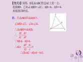 中考数学一轮复习课件 第4章 三角形第18课三角形相似（含答案）