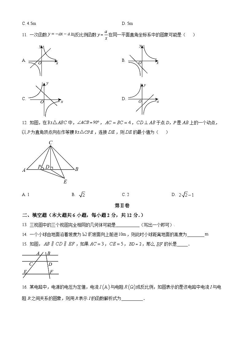 2024年广西壮族自治区钦州市浦北县中考一模数学模拟试题（原卷版+解析版）03