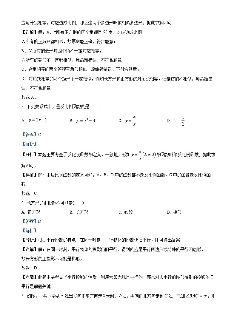 2024年广西壮族自治区钦州市浦北县中考一模数学模拟试题（原卷版+解析版）02