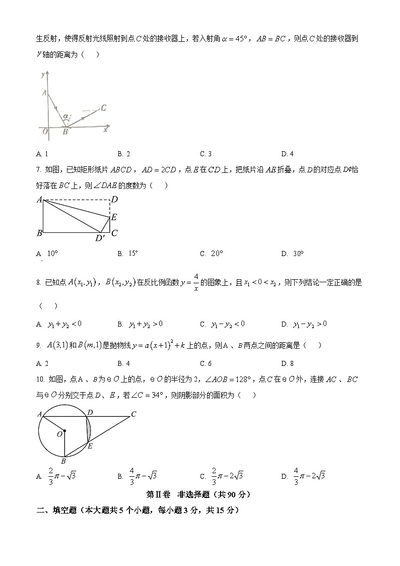 精品解析：2024年山西省吕梁市交口县中考一模数学试题（原卷版）第2页