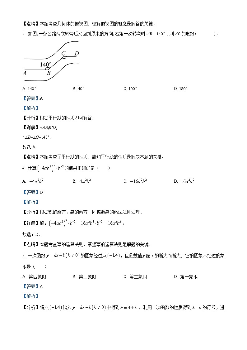 2024年陕西省宝鸡市扶风县中考一模数学试题（原卷版+解析版）02