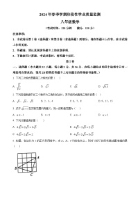 广西壮族自治区钦州市浦北县2023-2024学年八年级下学期3月月考数学试题（原卷版+解析版）