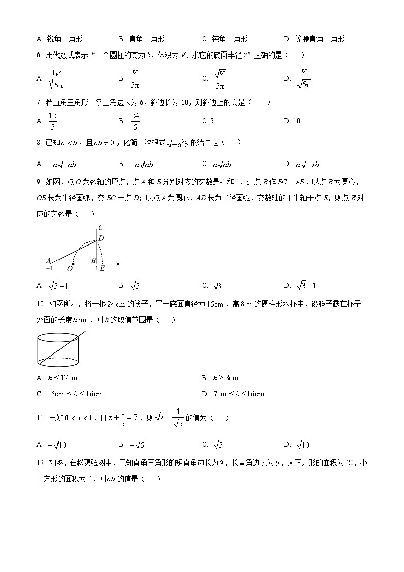 广西壮族自治区钦州市浦北县2023-2024学年八年级下学期3月月考数学试题（原卷版+解析版）02