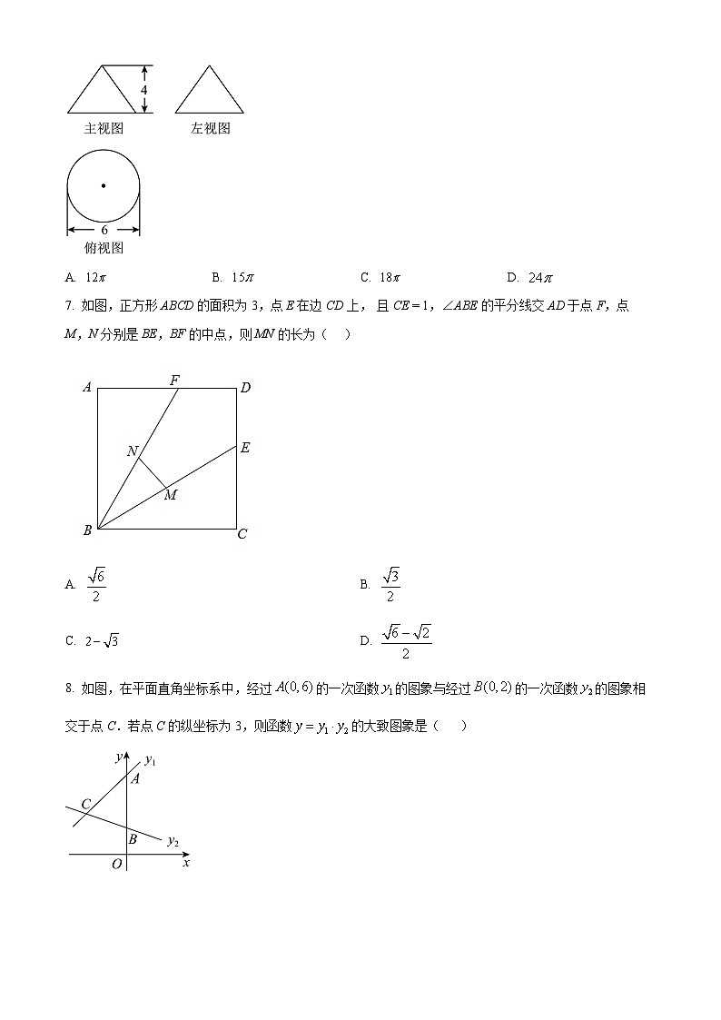 江苏省仪征市刘集镇教育集团2023-2024学年九年级下学期3月随堂小练数学试题 1（原卷版+解析版）02