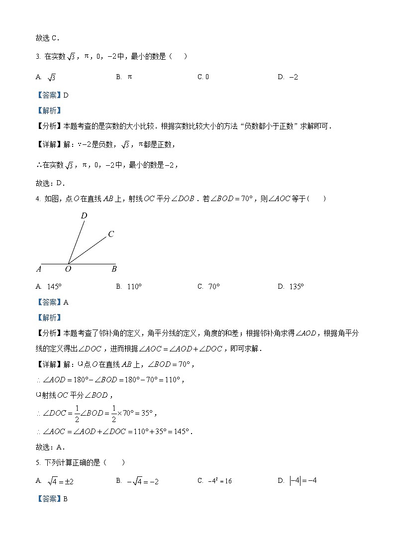 山东省德州市禹城市张庄中学2023-2024学年下学期3月份月考检测七年级数学试题（原卷版+解析版）02