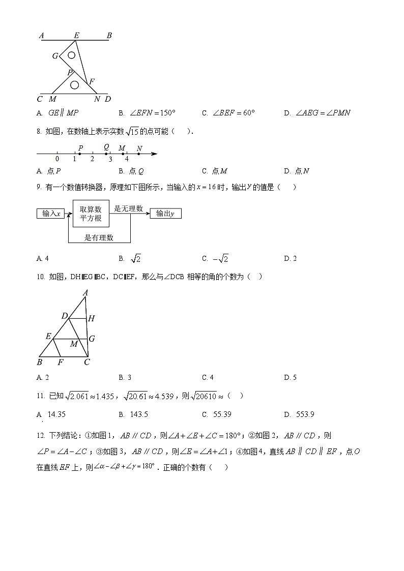 山东省德州市禹城市张庄中学2023-2024学年下学期3月份月考检测七年级数学试题（原卷版+解析版）02