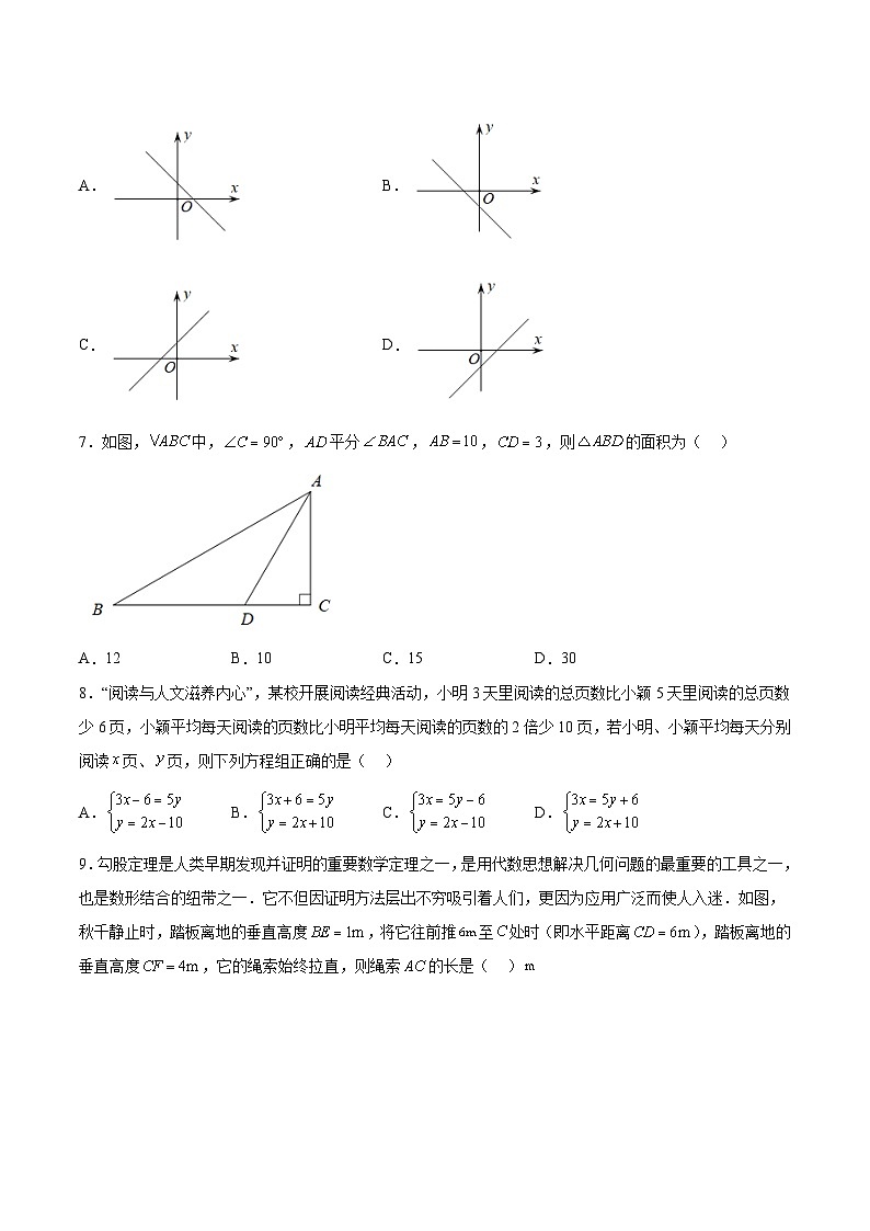辽宁省丹东市凤城市2023-2024学年八年级上学期期末考试数学试卷(含解析)02