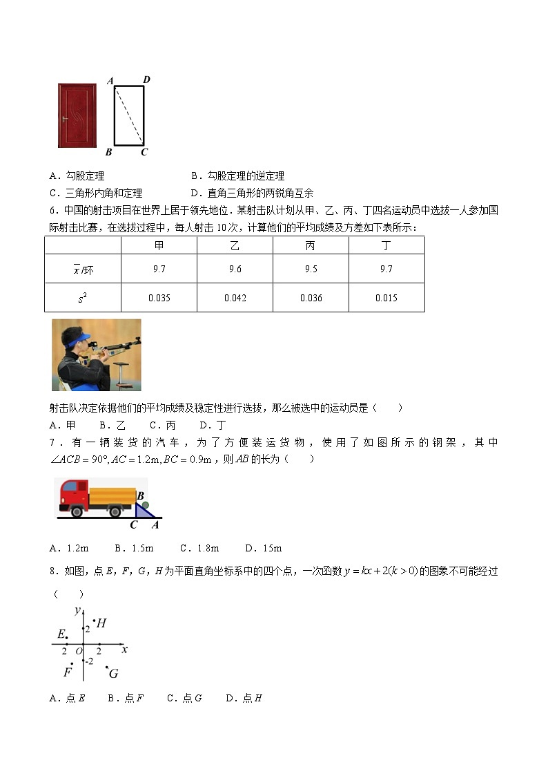 山西省晋中市2022-2023学年八年级上学期期末学业水平质量监测数学试卷(含答案)第2页