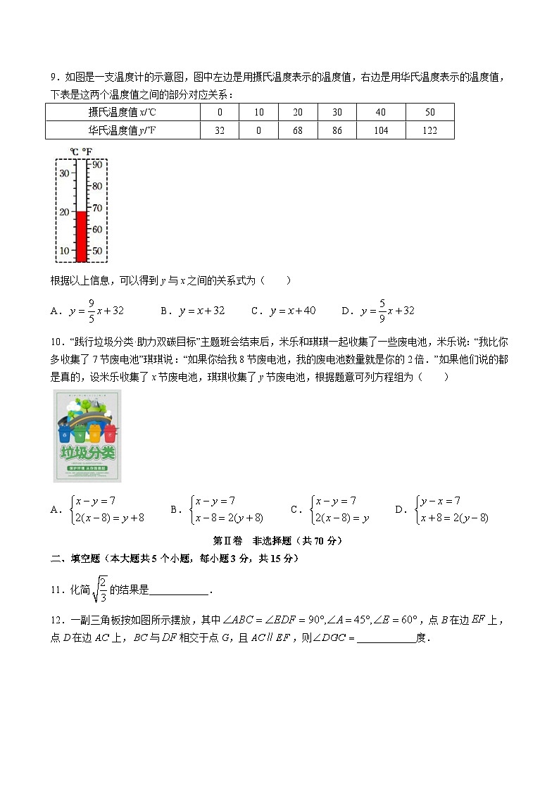 山西省晋中市2022-2023学年八年级上学期期末学业水平质量监测数学试卷(含答案)第3页