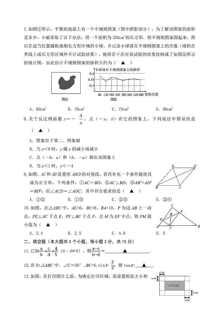 山西省晋中市太谷区2024届九年级上学期期末质量监测试数学试卷第2页