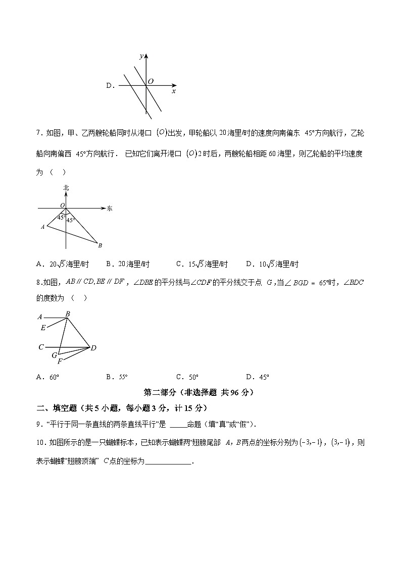 陕西省榆林市靖边县多校2023-2024学年八年级上学期期末考试数学试卷(含解析)第2页