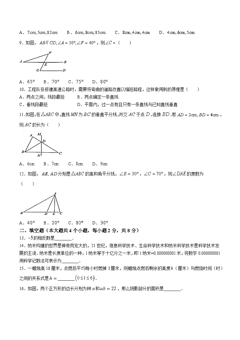 云南省文山壮族苗族自治州文山市2022-2023学年七年级下学期期末数学试题(含答案)第2页