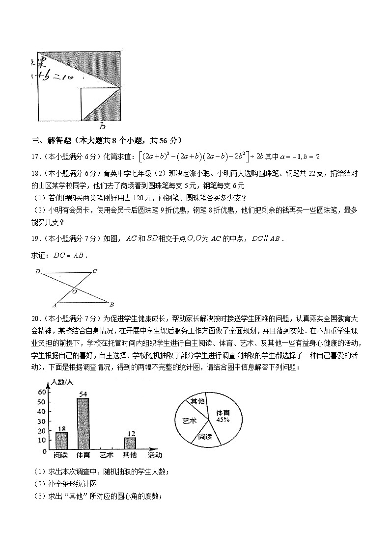 云南省文山壮族苗族自治州文山市2022-2023学年七年级下学期期末数学试题(含答案)第3页