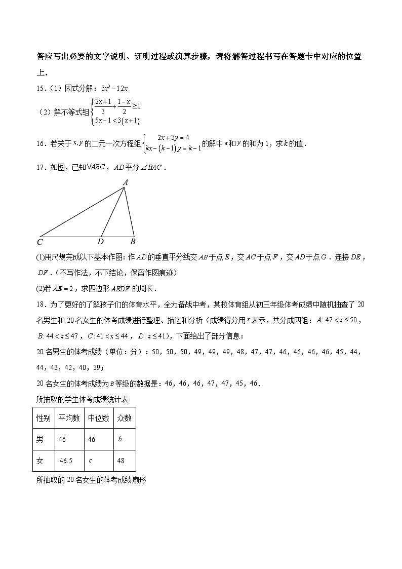 重庆市第八中学校2023-2024学年八年级上学期期末考试数学试卷(含解析)第3页