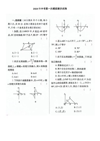 2024年山西省大同市新荣区三校联考中考一模数学试题