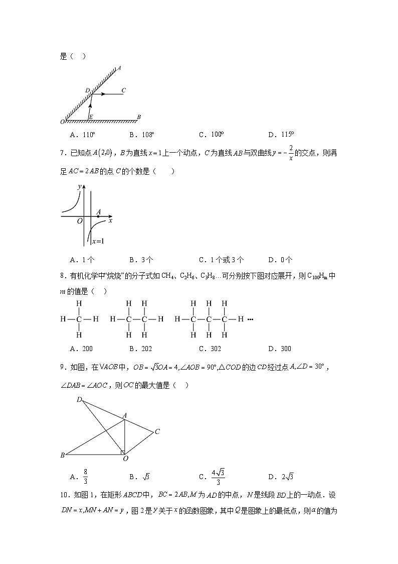 2024年山东省+枣庄市+滕州市鲍沟镇鲍沟中学+学业水平考试模拟练习（一）+九年级数学试题第2页