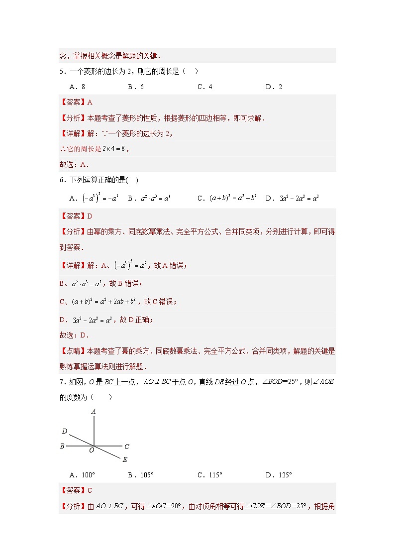 2024年中考第一次模拟考试题：数学（深圳卷）（教师用）03